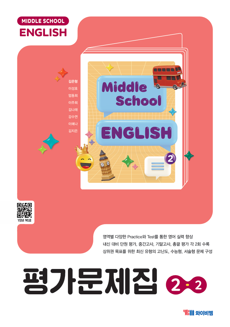 교재